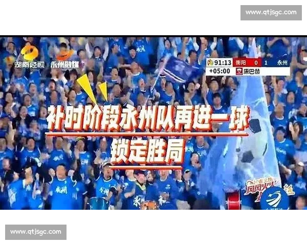 11 平！永州破长沙零失球，双雄不败金身延续