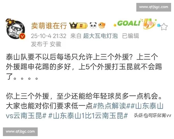 临阵换将！彭啸替洛佩斯首发，泰山 3-1 海港藏深意