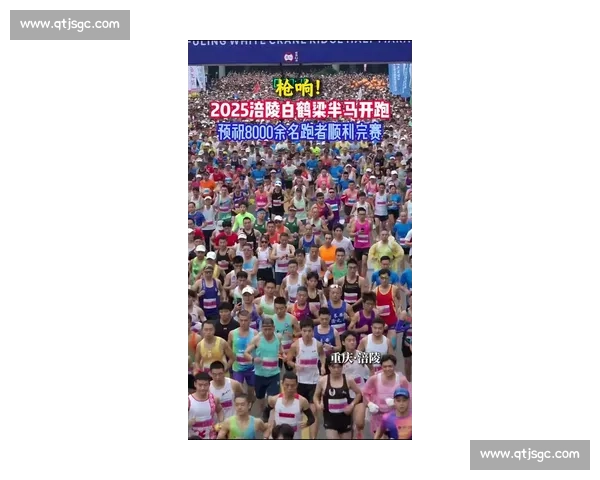 8000 跑者逐梦长江畔！2025 涪陵白鹤梁半马破双纪录