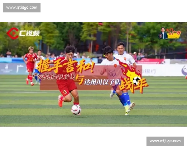 20！陆永华建功！达州川汉子主场擒广安