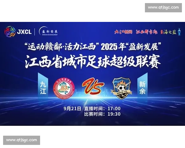 双雄建功！九江 5-1 擒抚州揽赣超季军