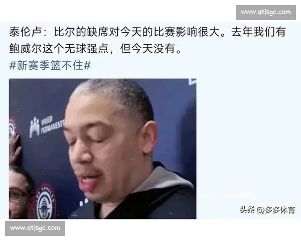 泰伦卢别硬撑了！科林斯适配小卡祖巴茨却替补，快船等不起